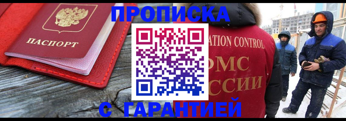временная регистрация для школы в Сланцах