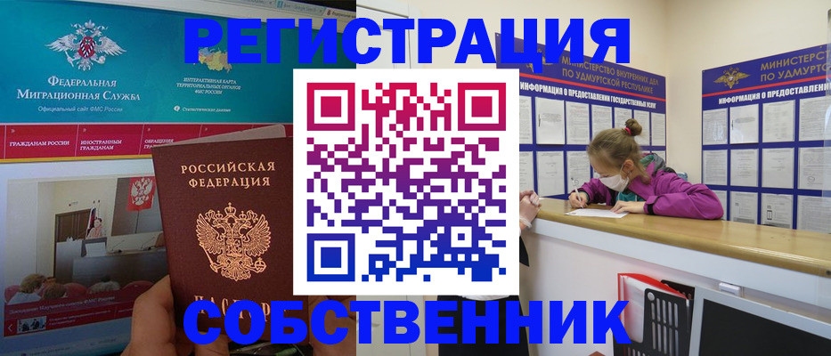 временная регистрация поиск в Сланцах